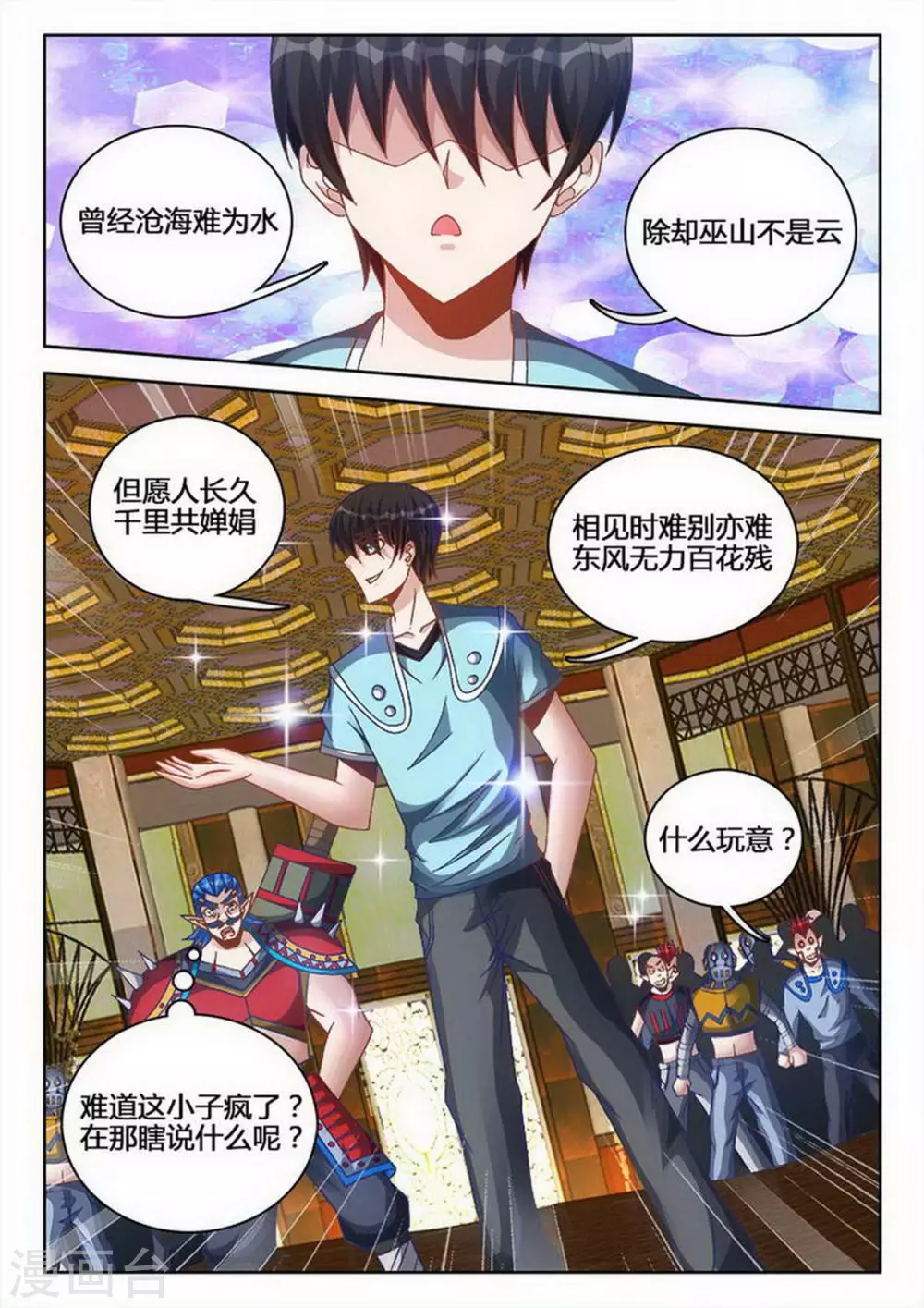 第236话 第4页