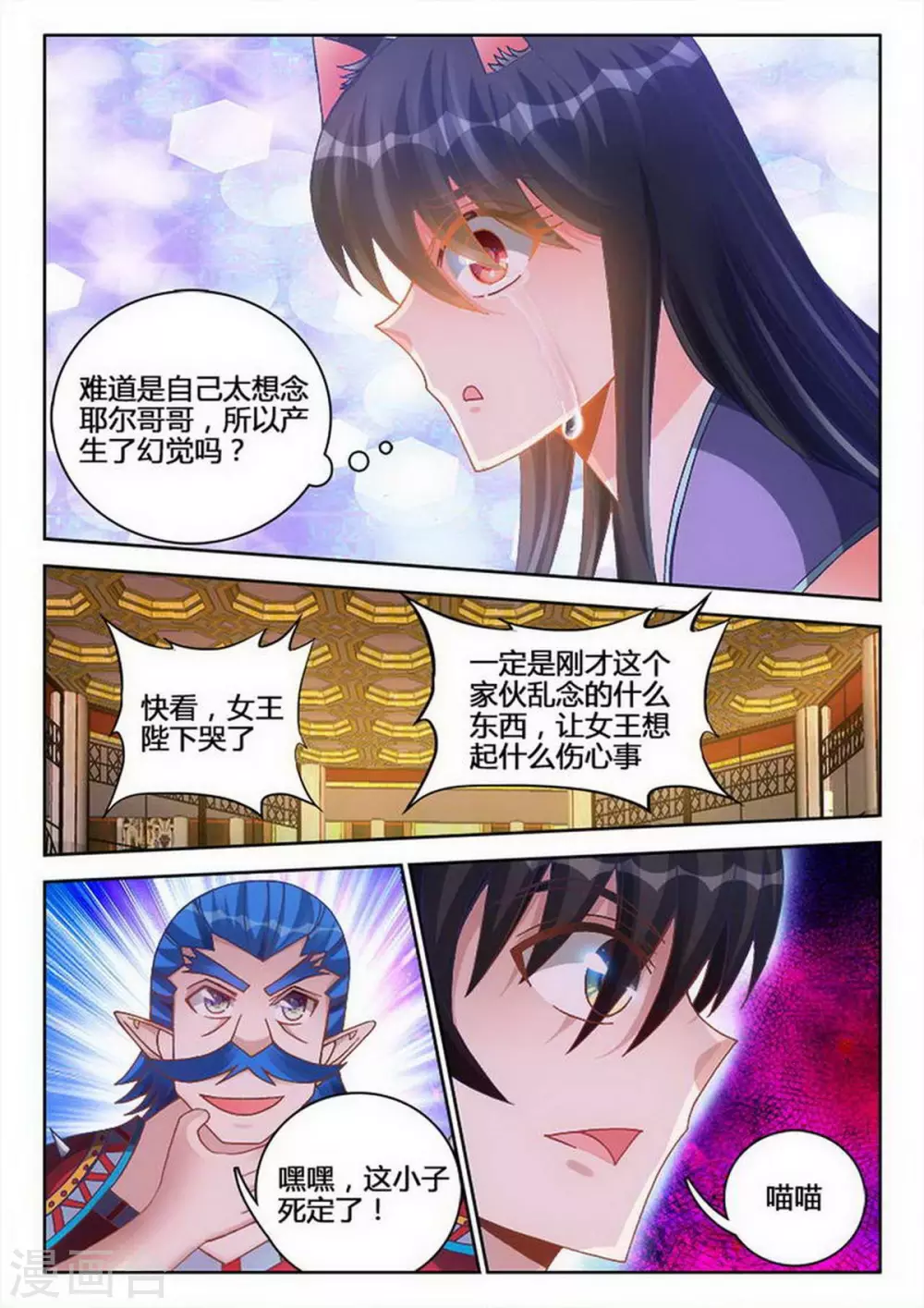 第236话 第7页