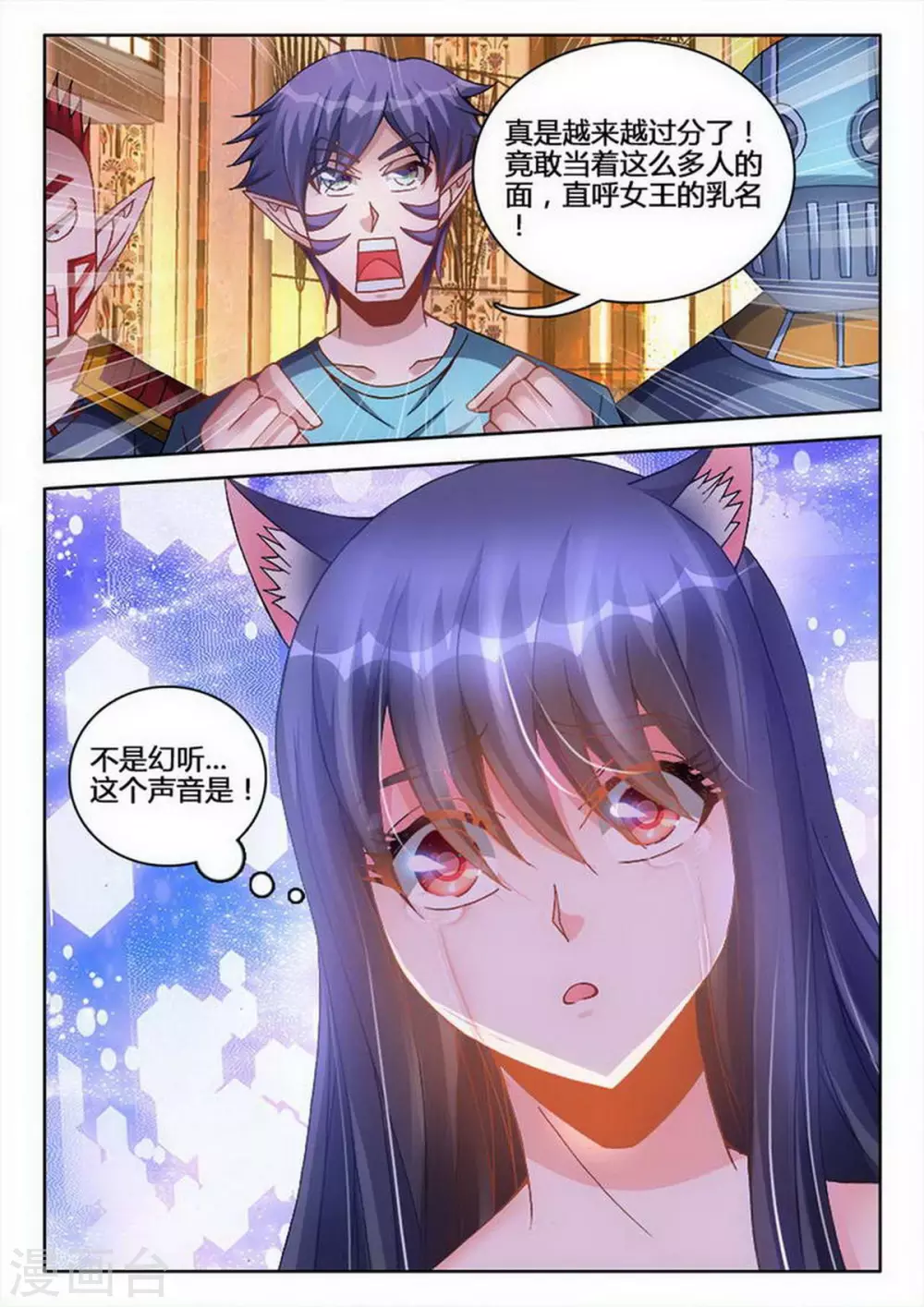 第236话 第8页