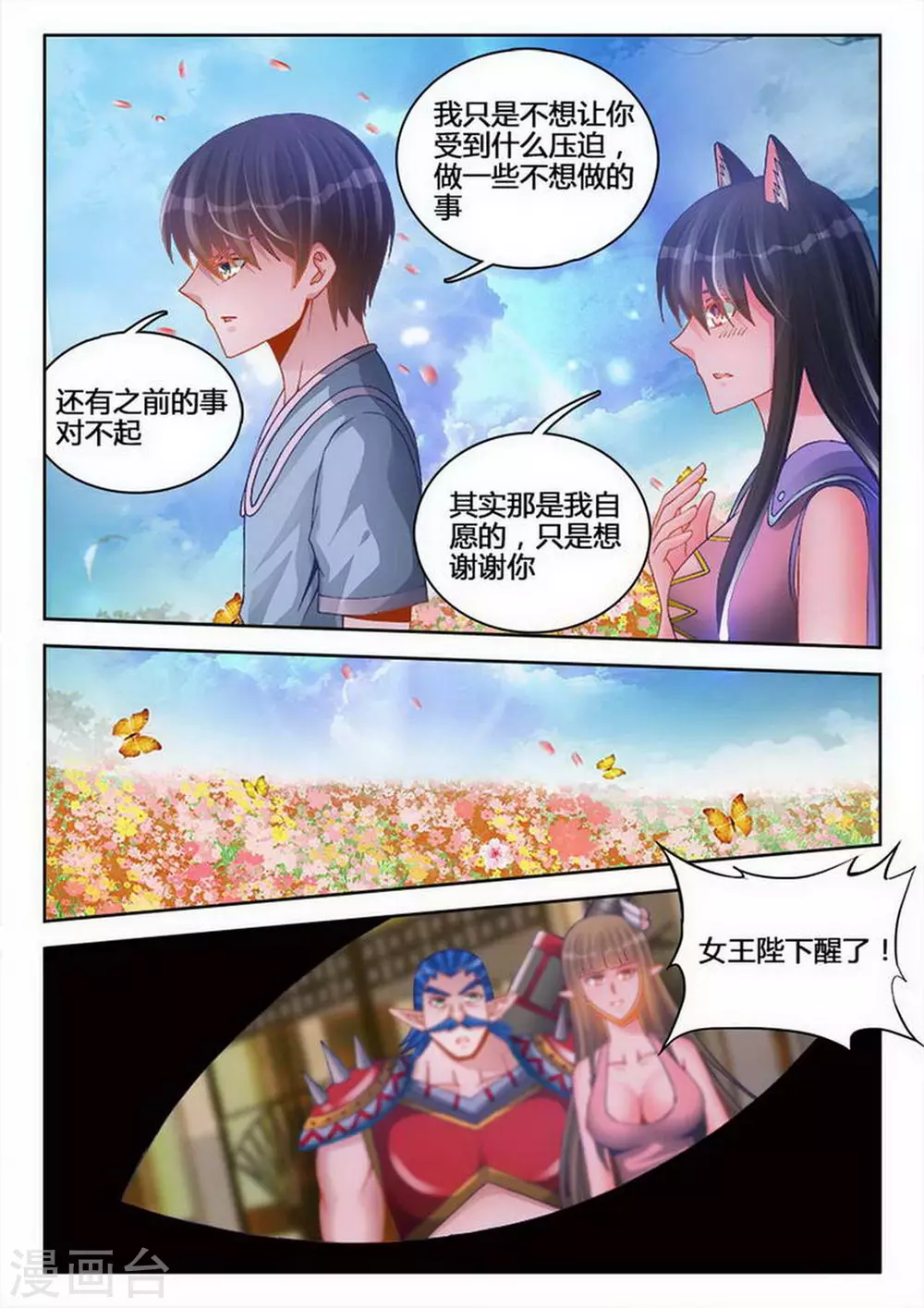 第235话 第2页