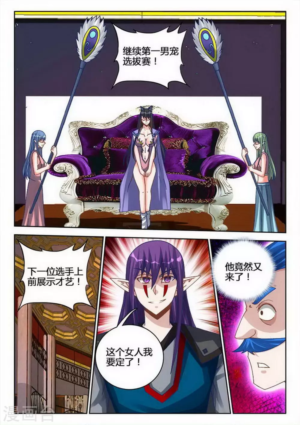 第235话 第3页