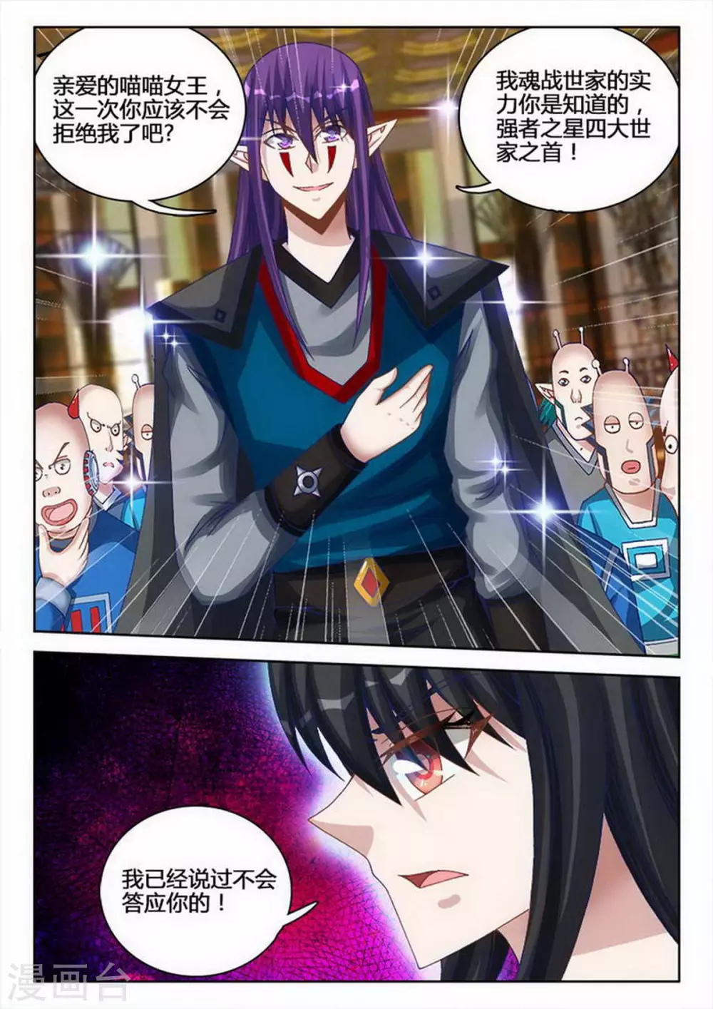 第235话 第6页