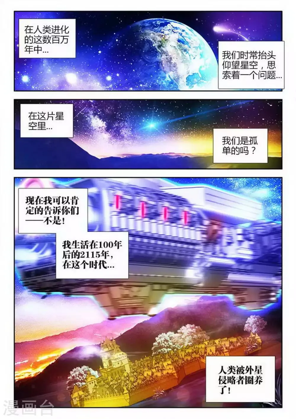 第1话 第2页