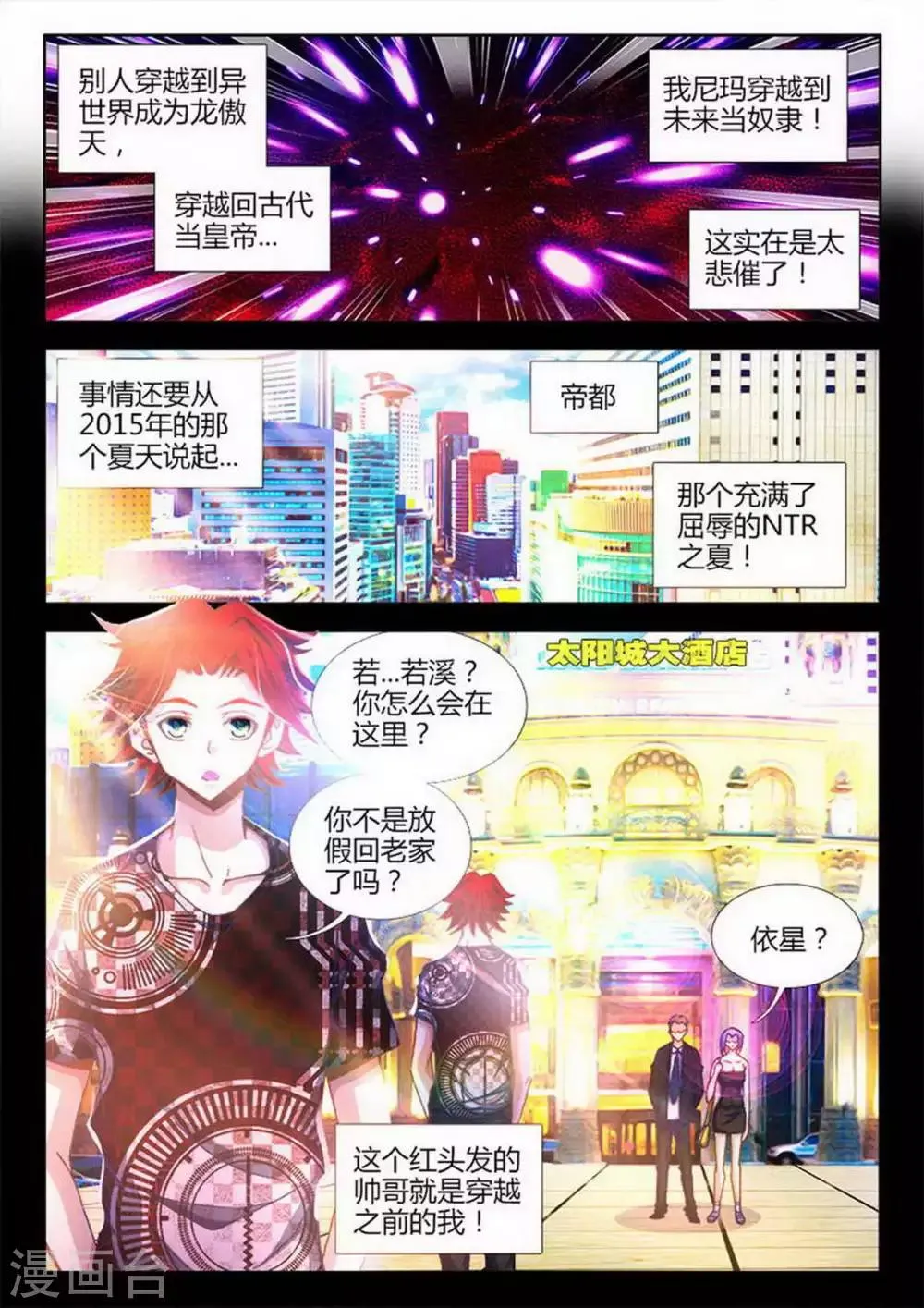 第1话 第4页