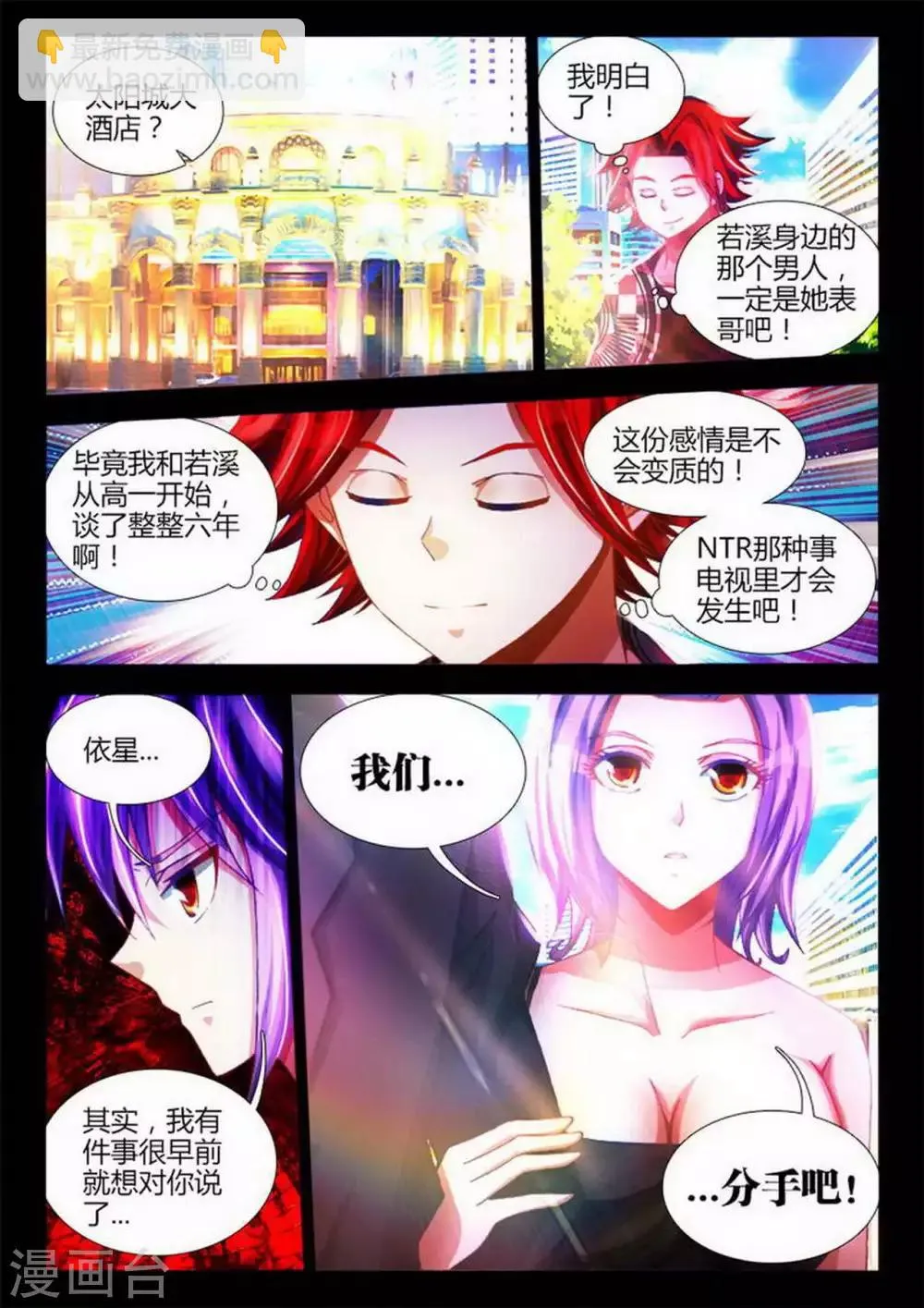 第1话 第5页