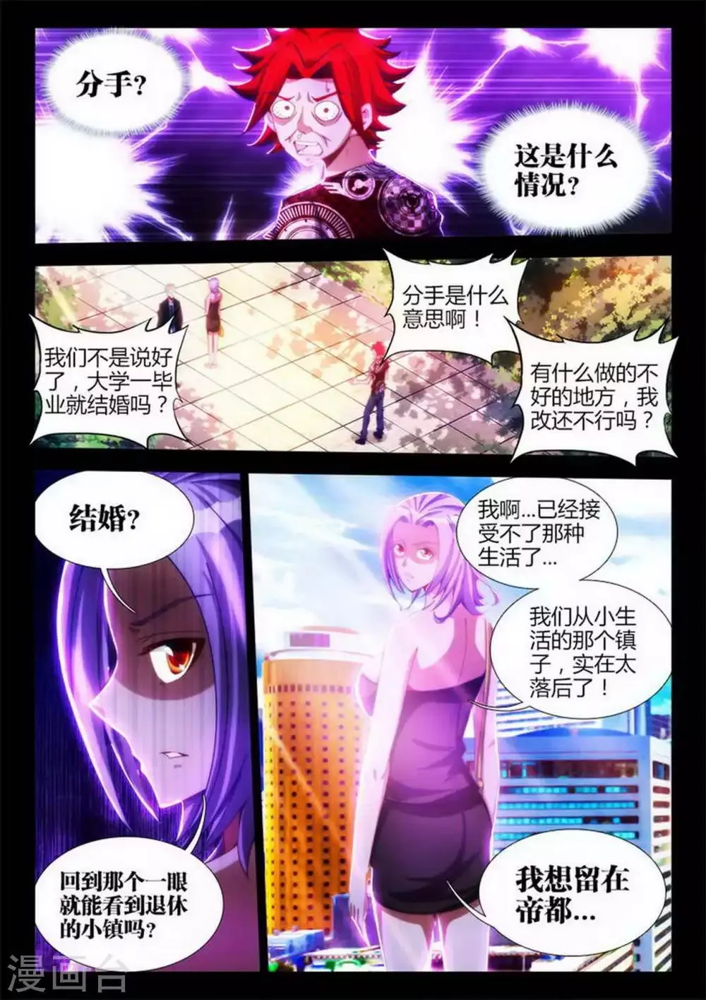 第1话 第6页