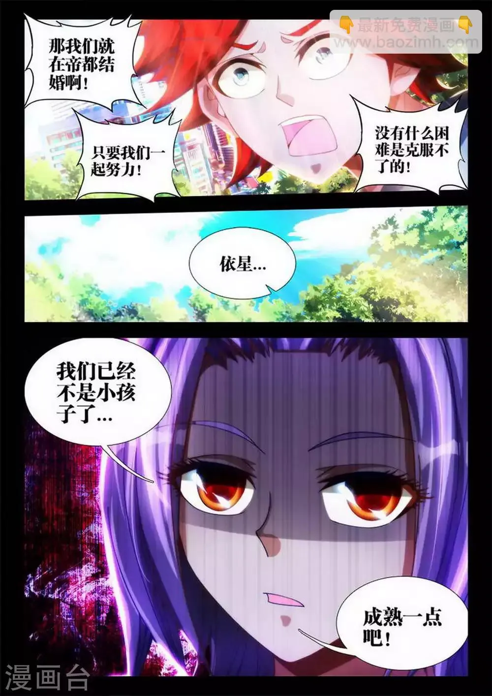 第1话 第7页
