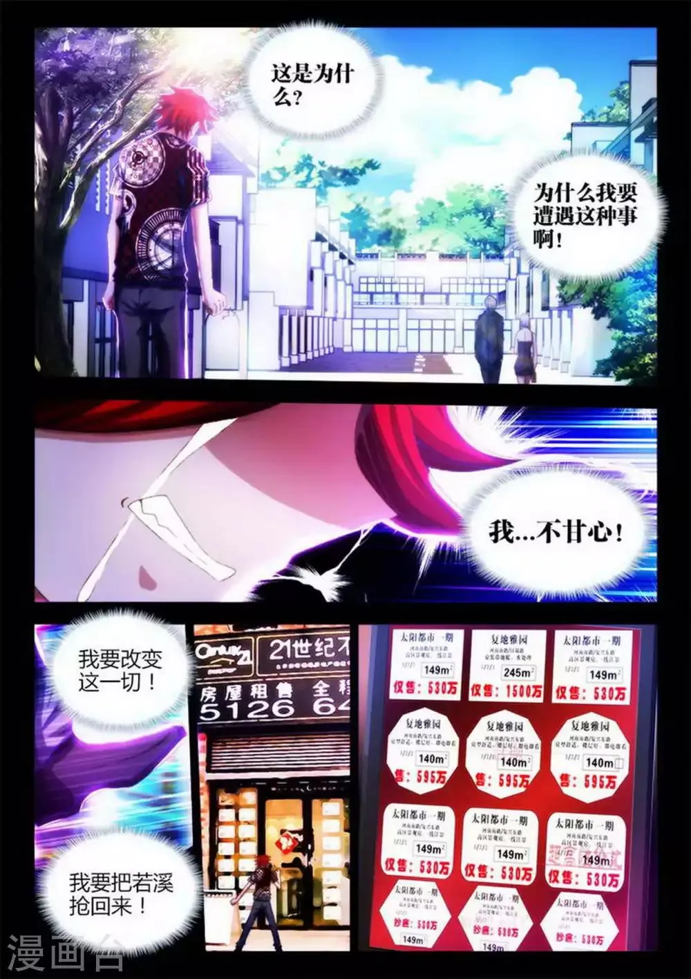 第1话 第8页