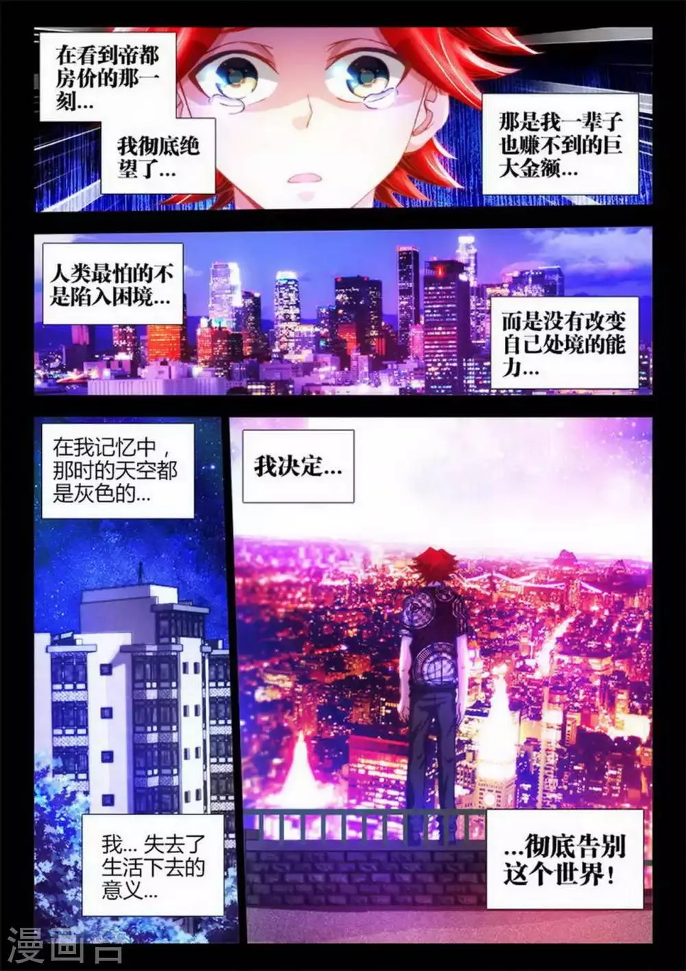 第1话 第9页