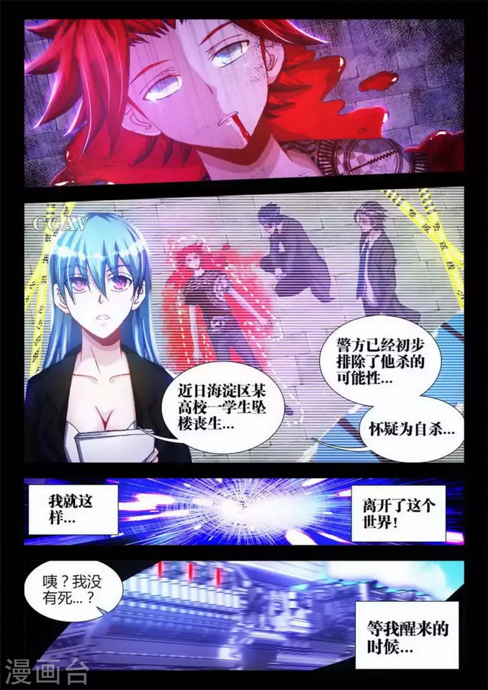 第2话 第1页