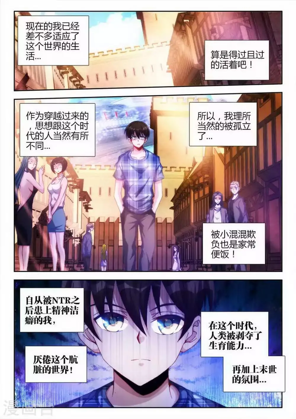 第2话 第3页