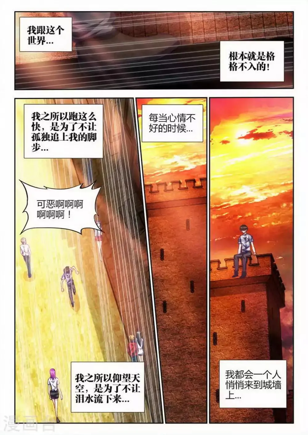 第2话 第5页