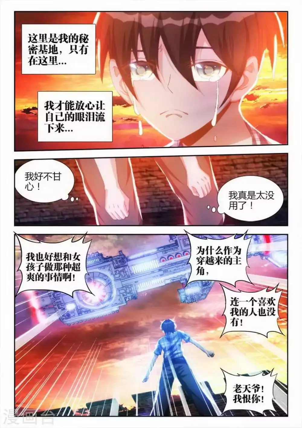 第2话 第6页