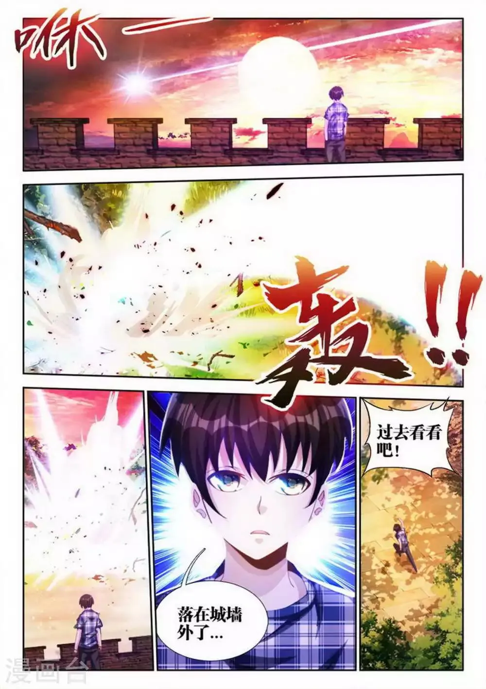 第3话 第1页
