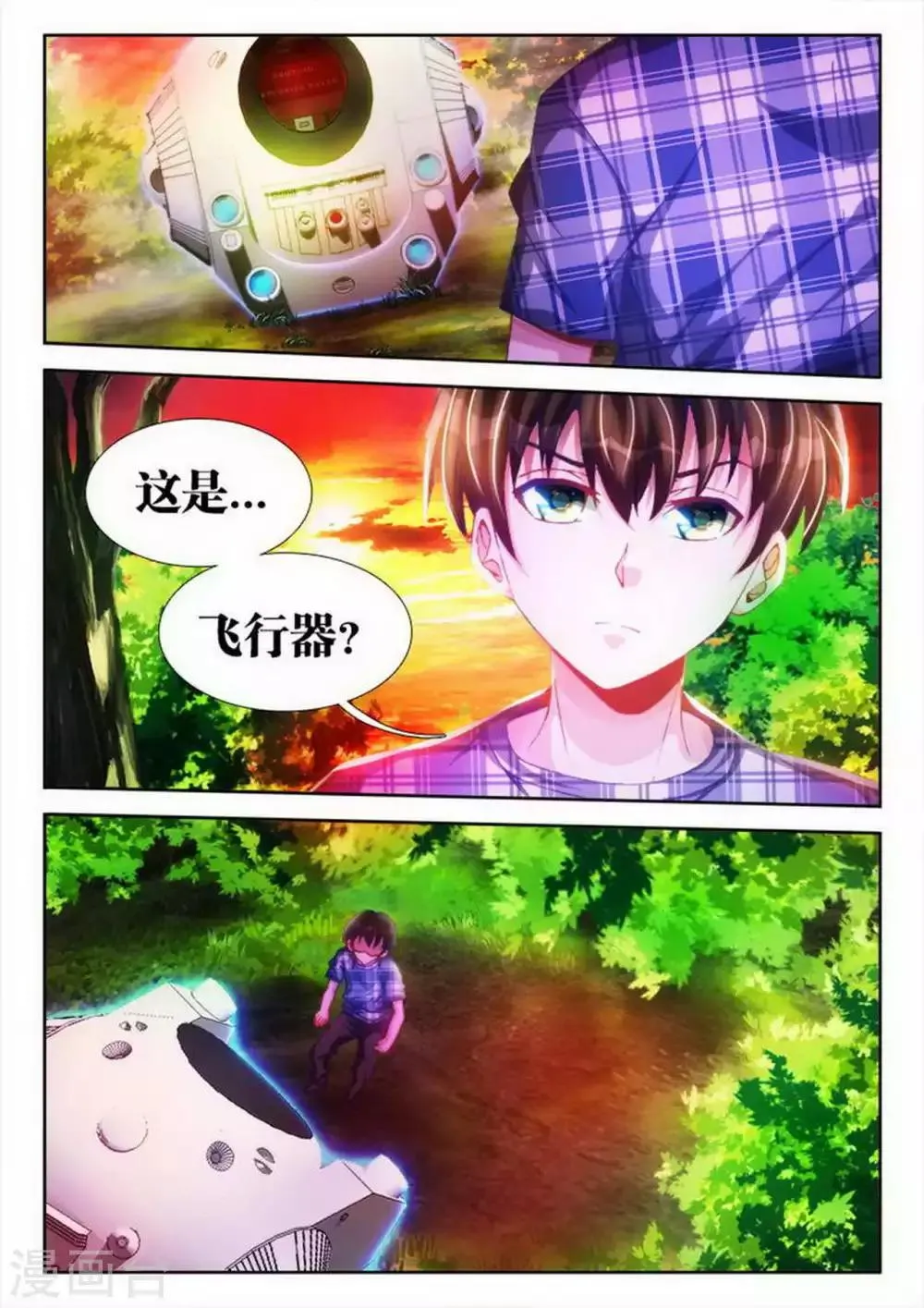 第3话 第2页
