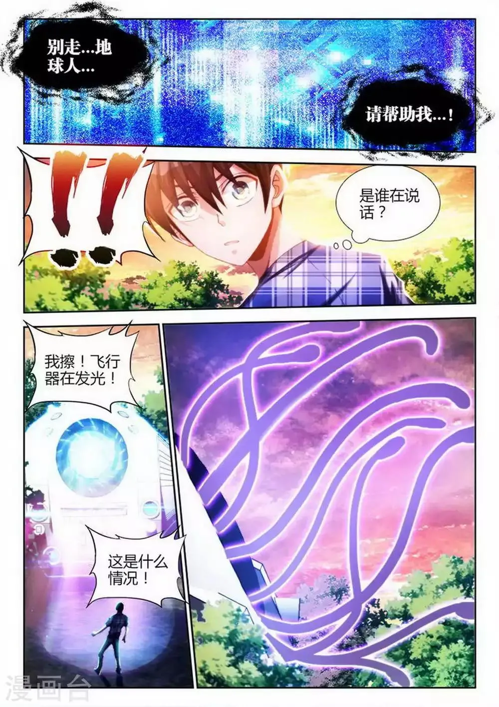第3话 第4页