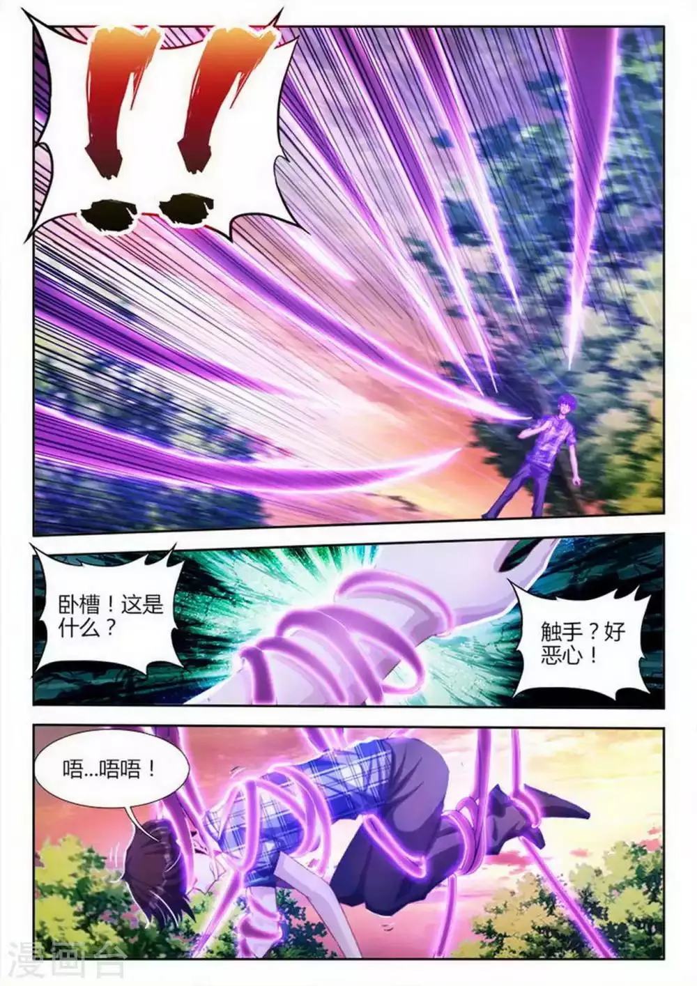第3话 第5页