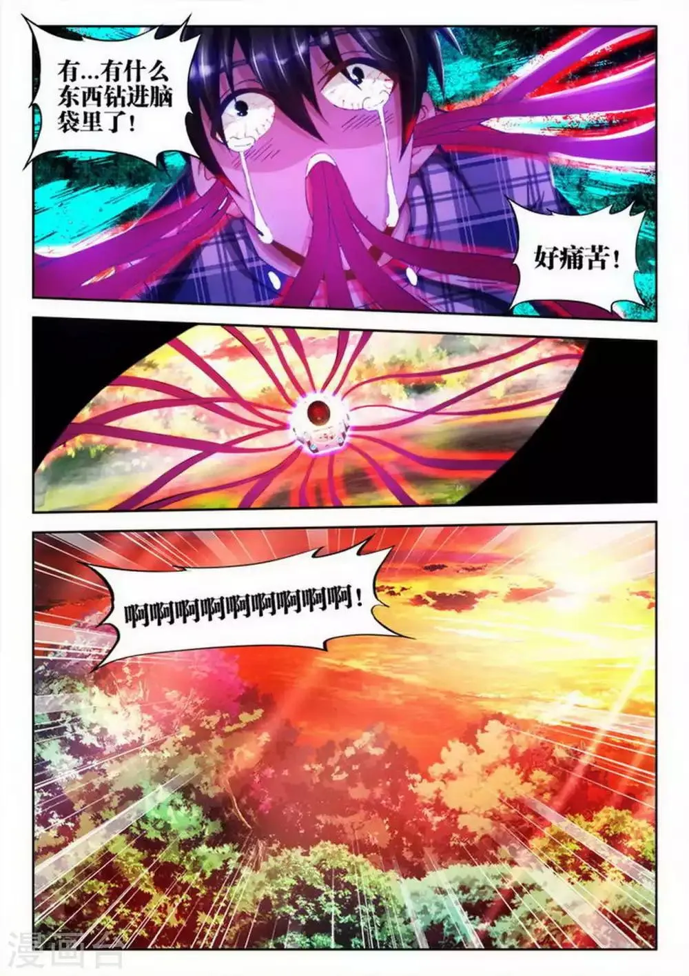 第3话 第6页