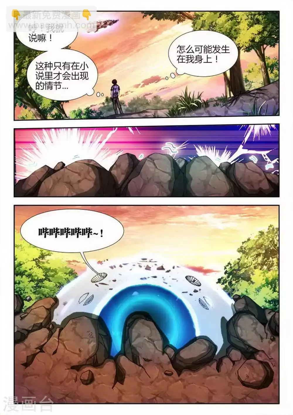 第3话 第8页