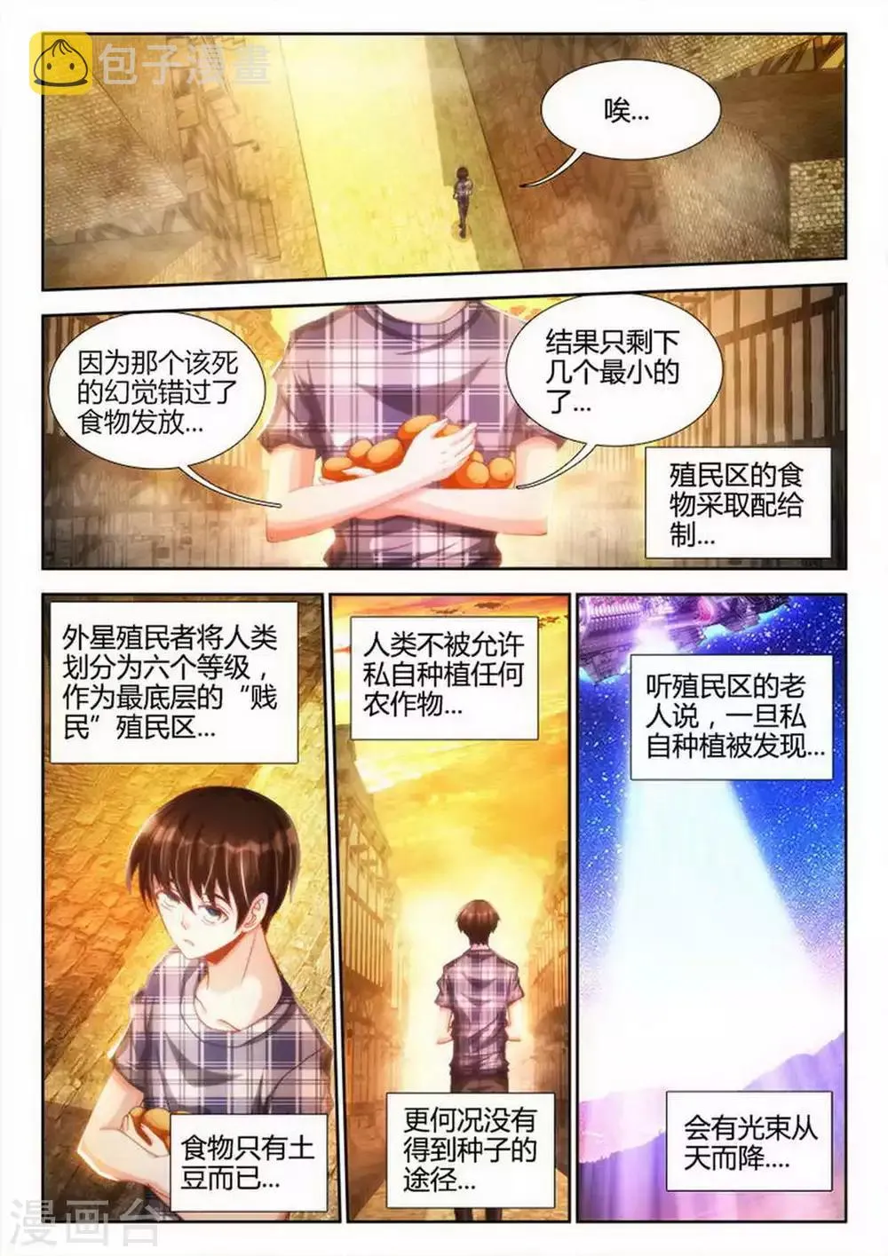 第4话 第1页