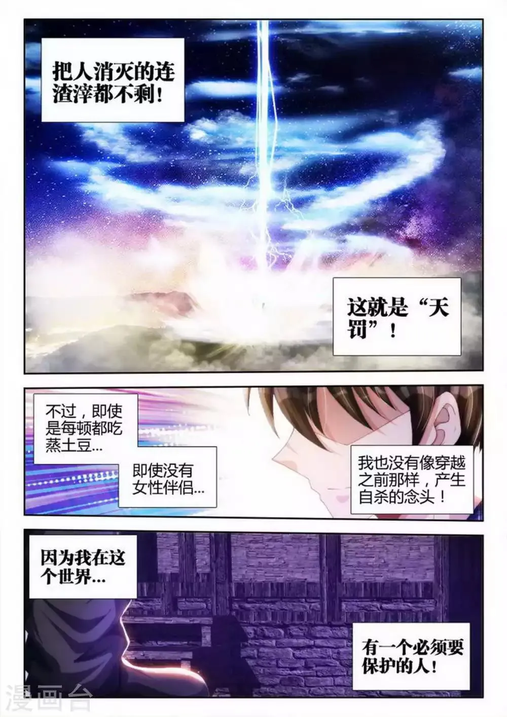 第4话 第2页