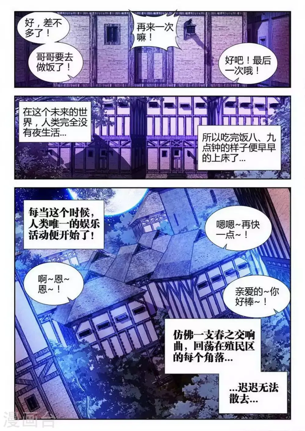 第4话 第5页