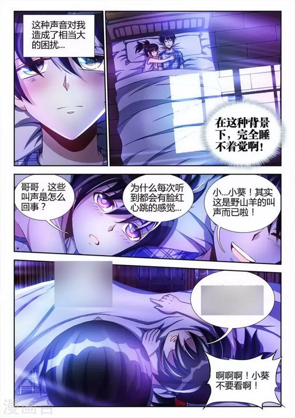 第4话 第6页