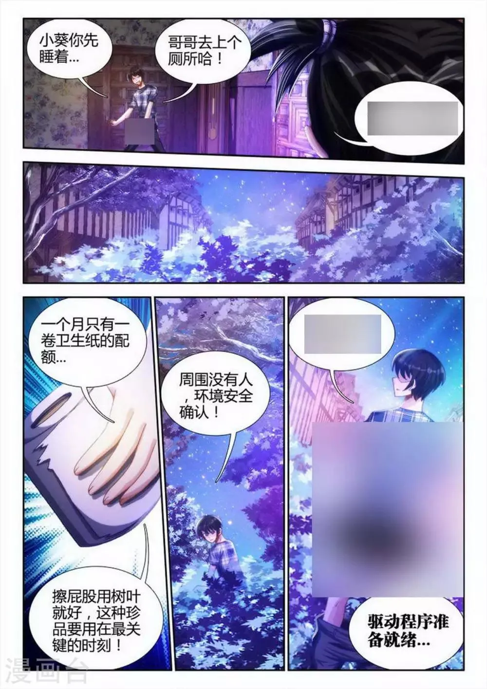 第4话 第7页