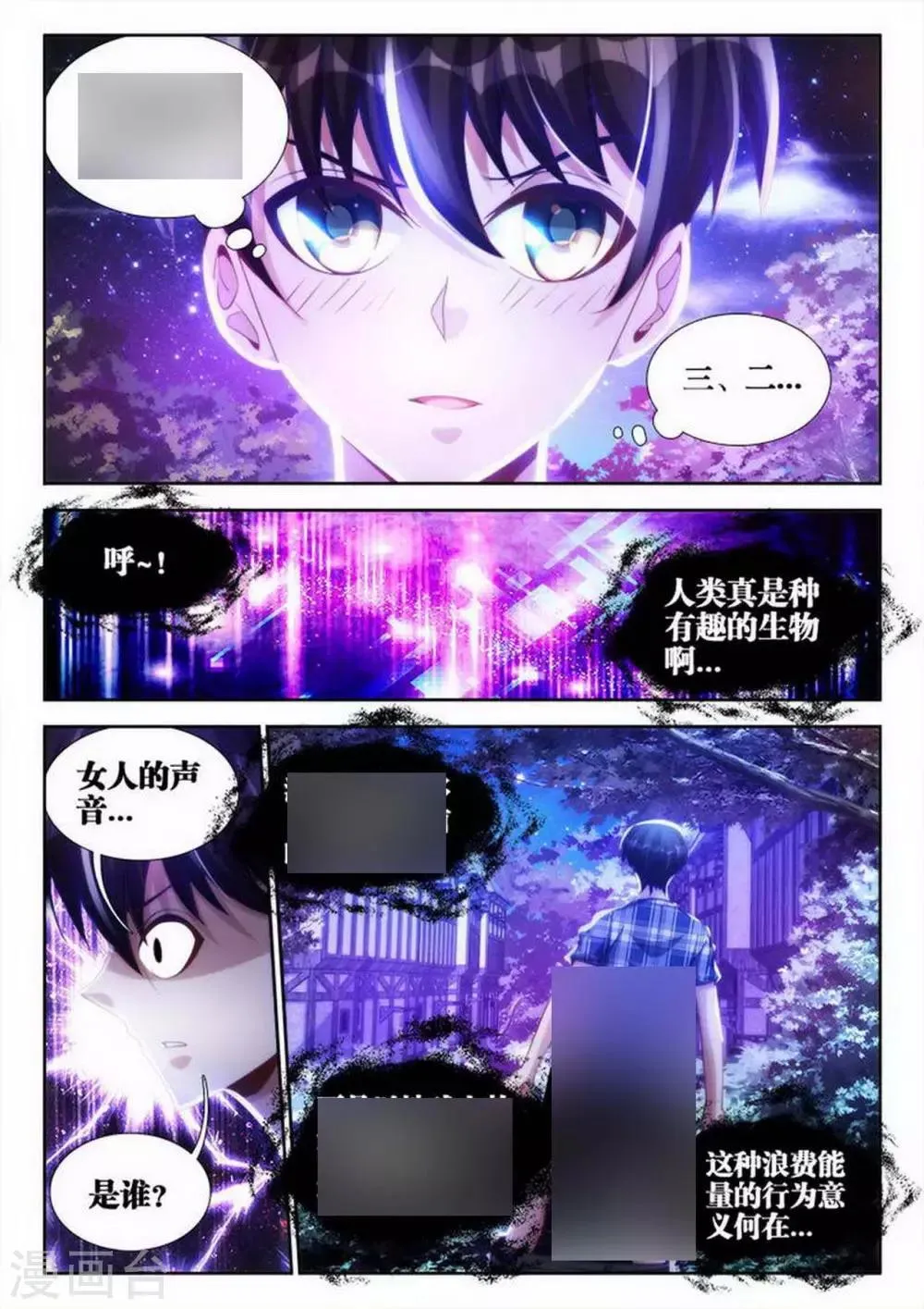 第4话 第8页