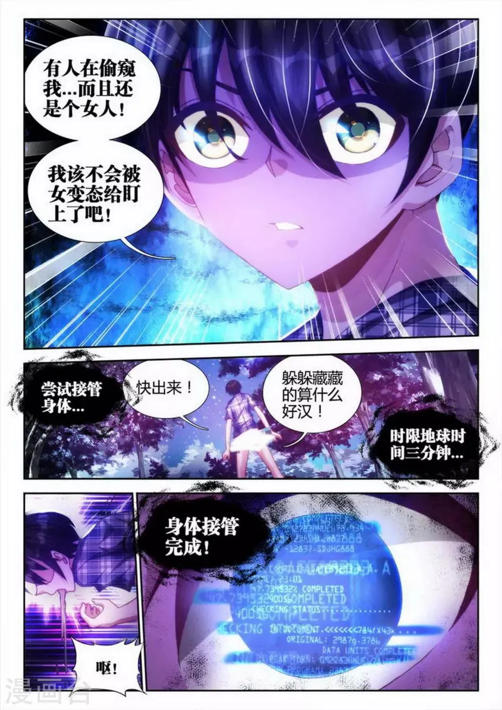 第5话 第1页