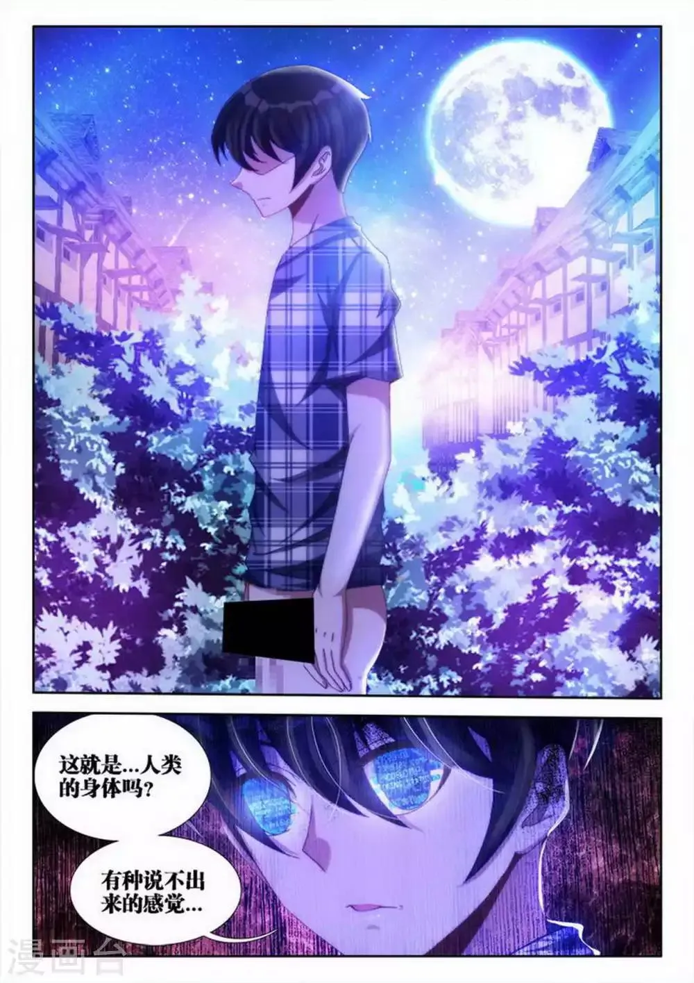 第5话 第2页