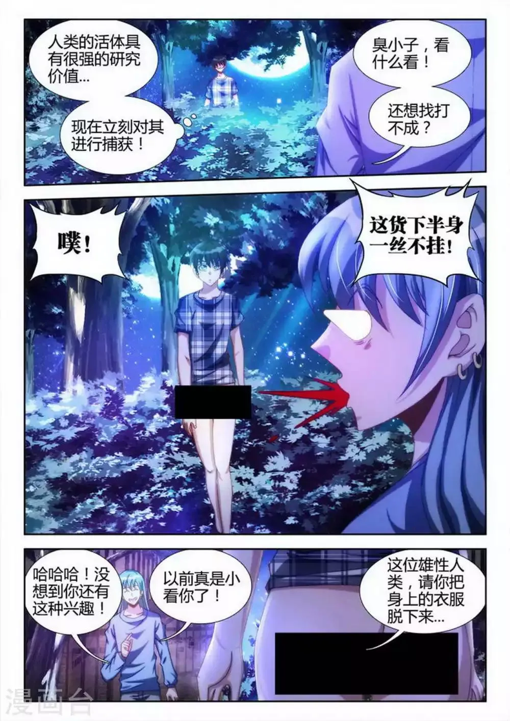 第5话 第4页