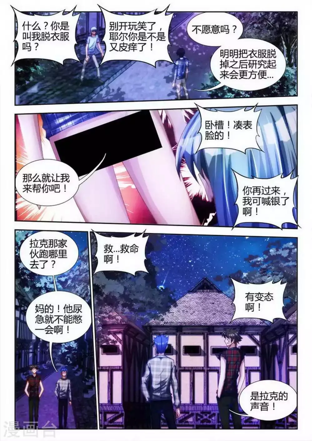 第5话 第5页