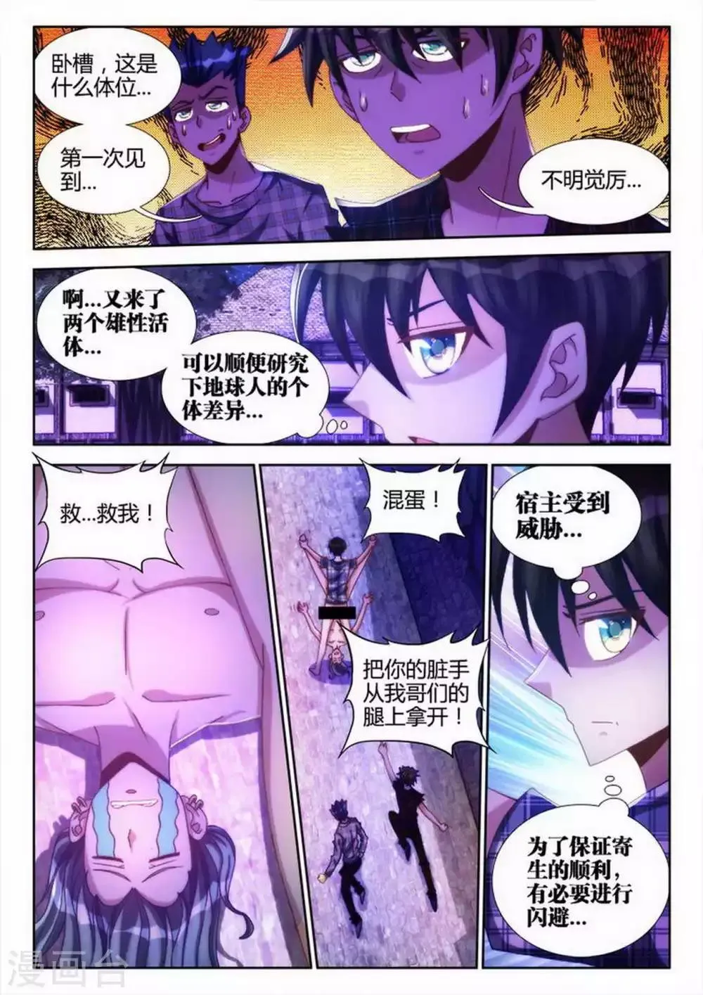 第5话 第7页
