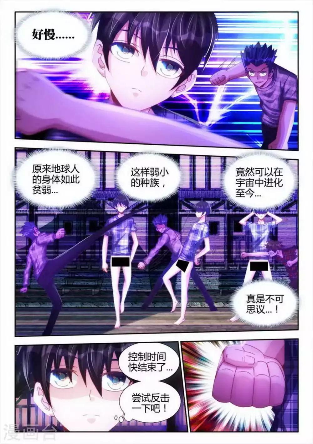 第5话 第8页