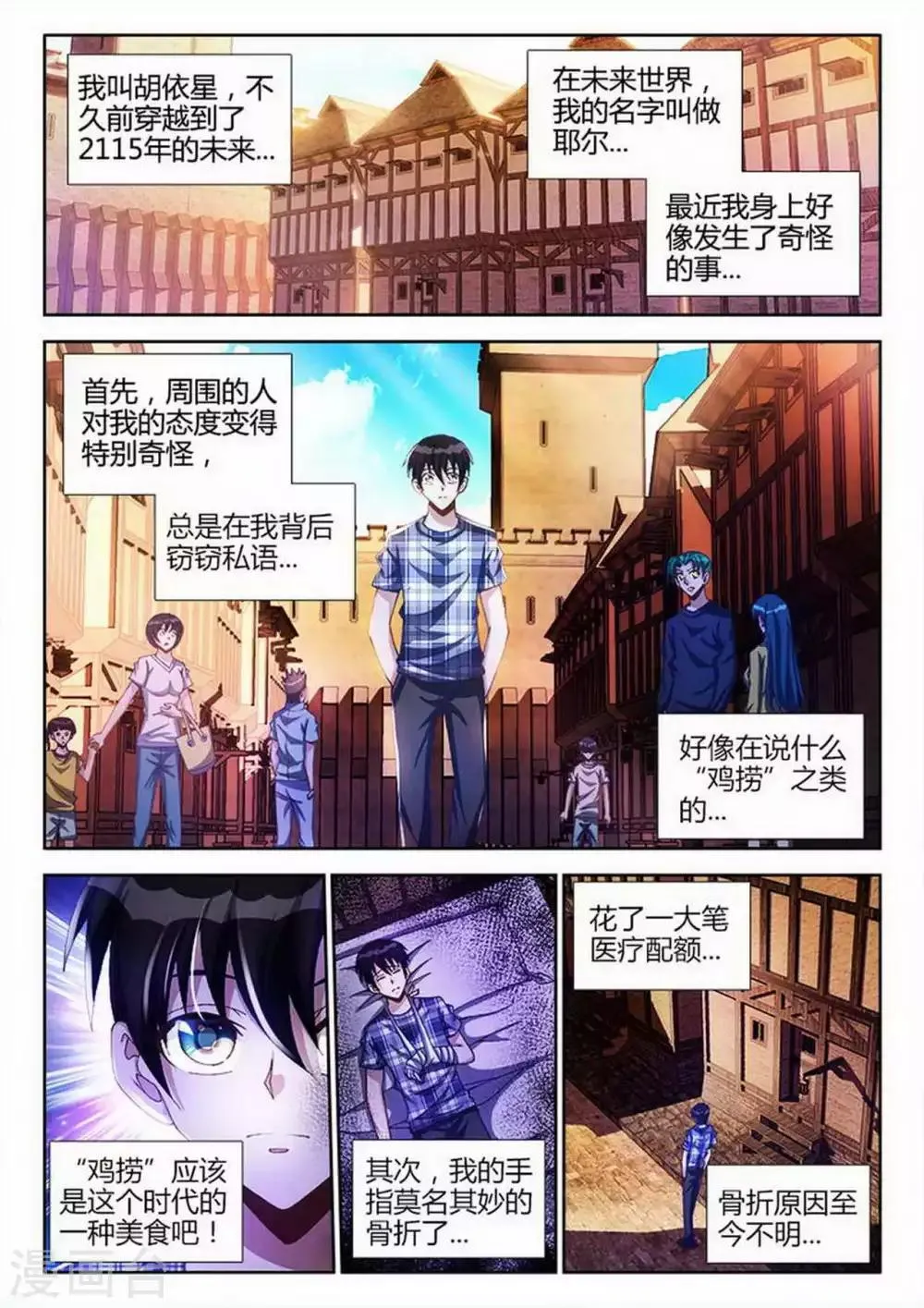 第6话 第3页
