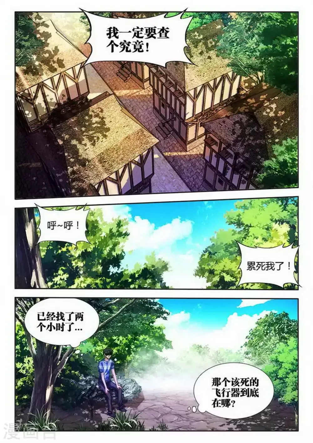第6话 第5页