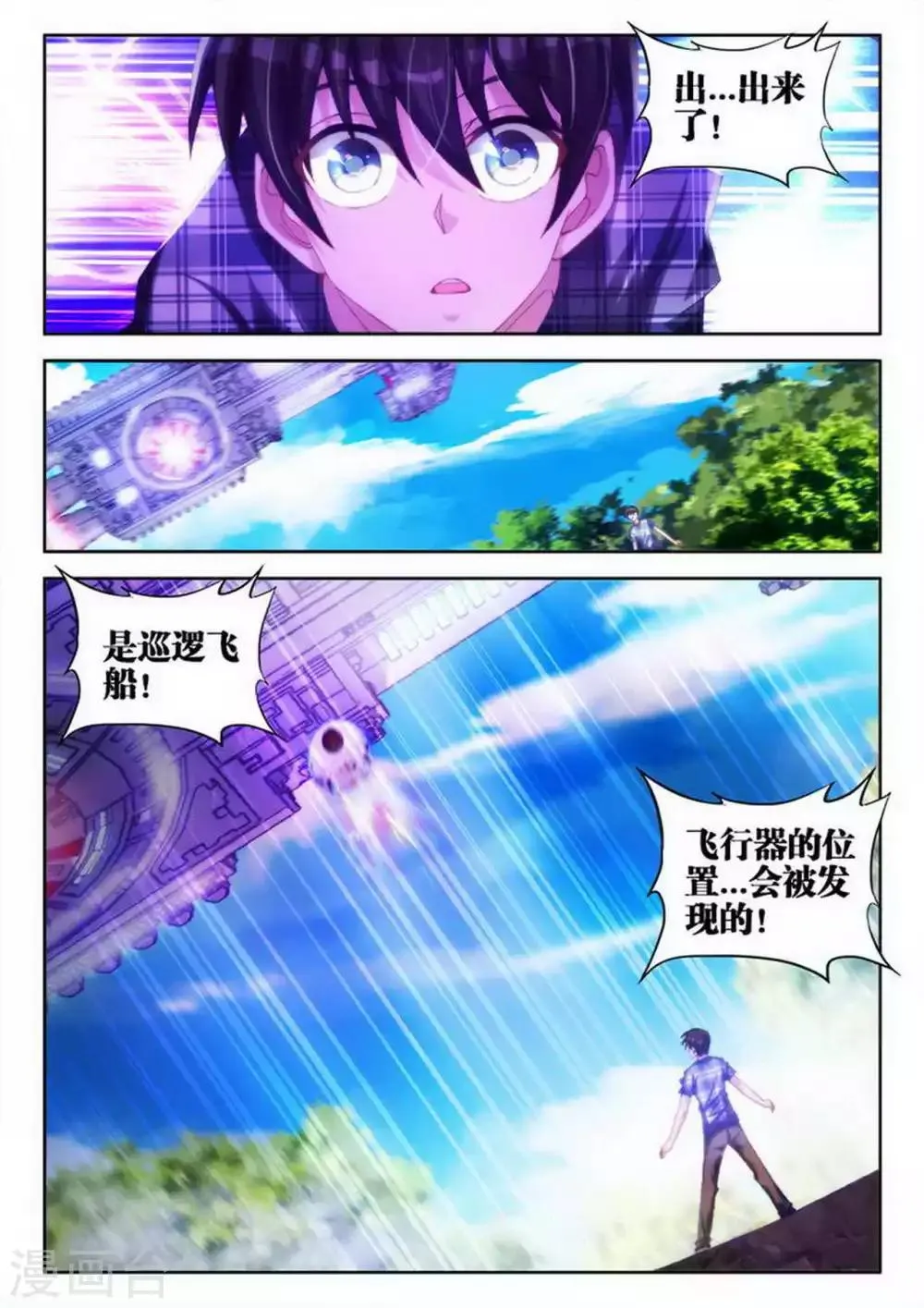 第6话 第8页