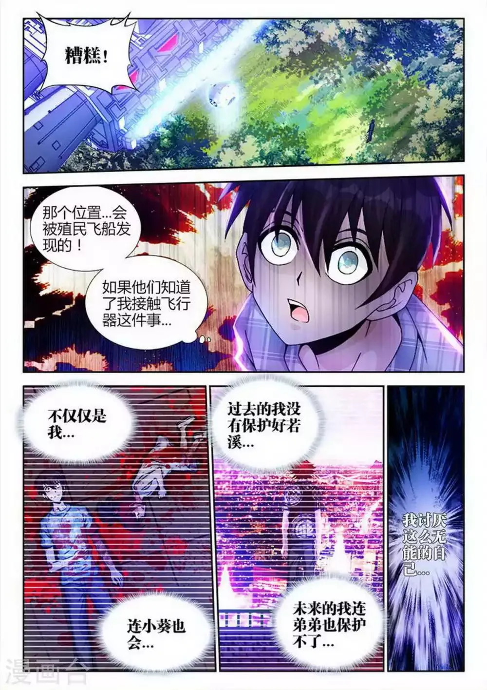 第7话 第1页