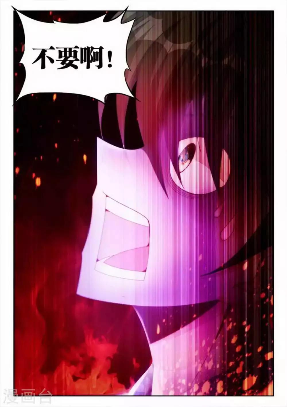 第7话 第2页