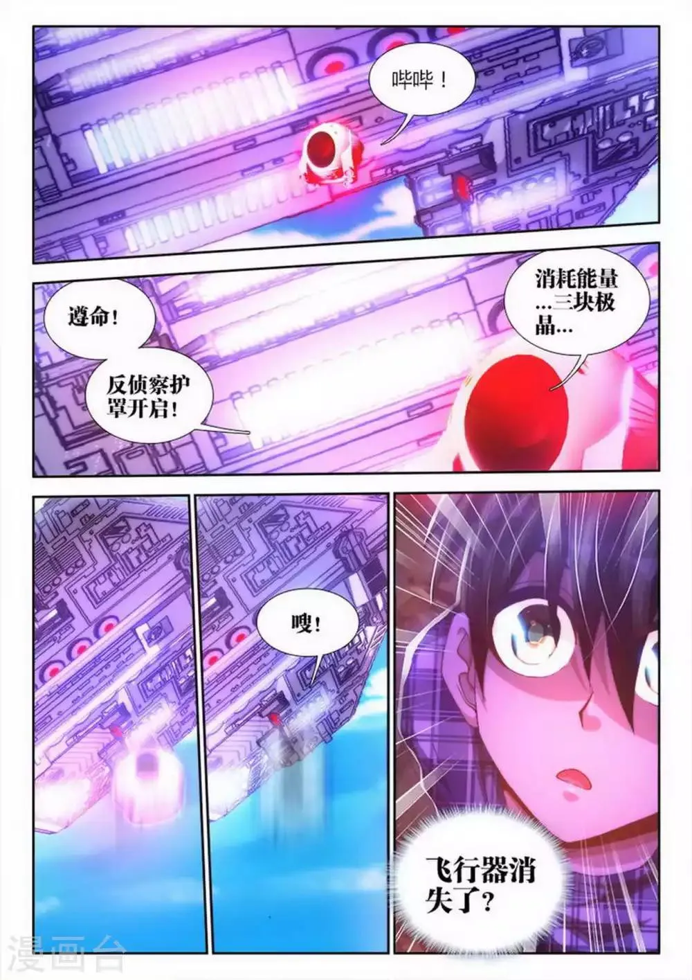 第7话 第3页