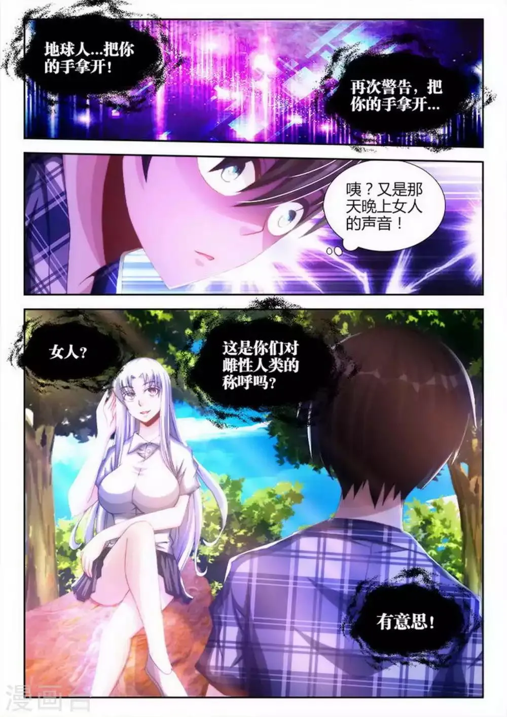 第7话 第5页