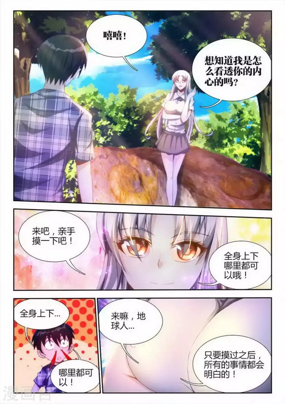 第7话 第7页