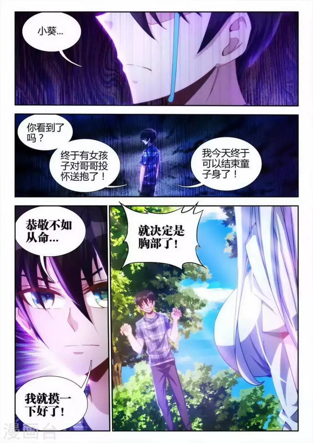 第7话 第8页
