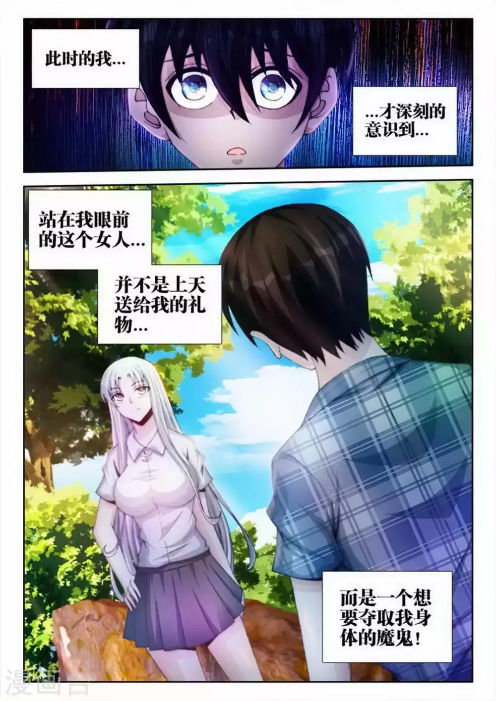 第8话 第4页