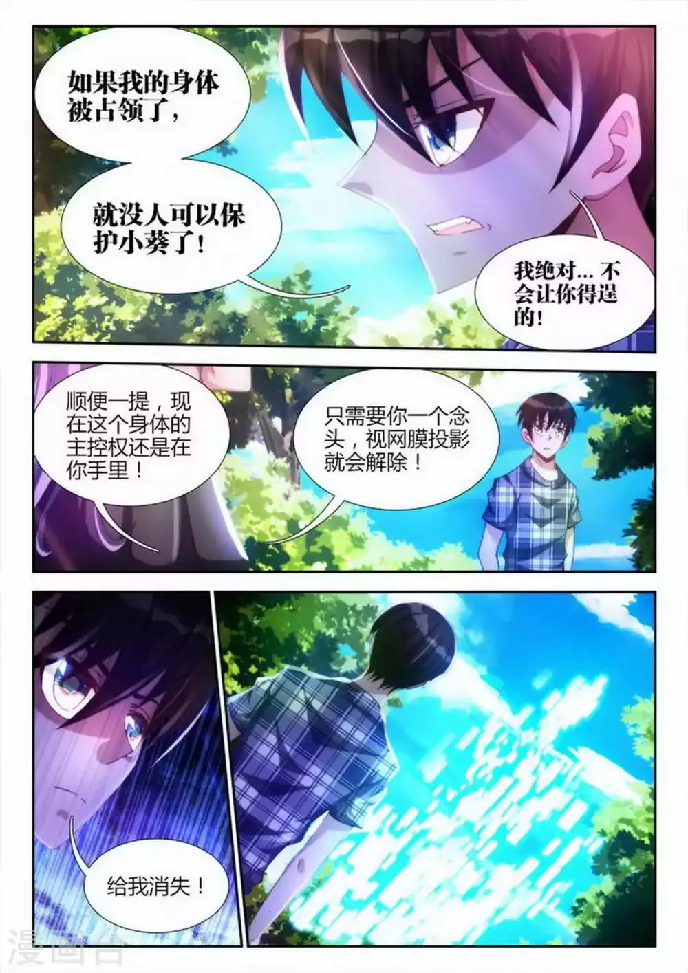 第8话 第5页