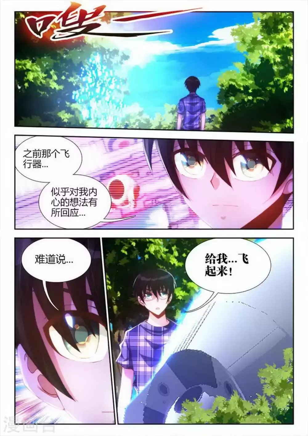 第8话 第6页