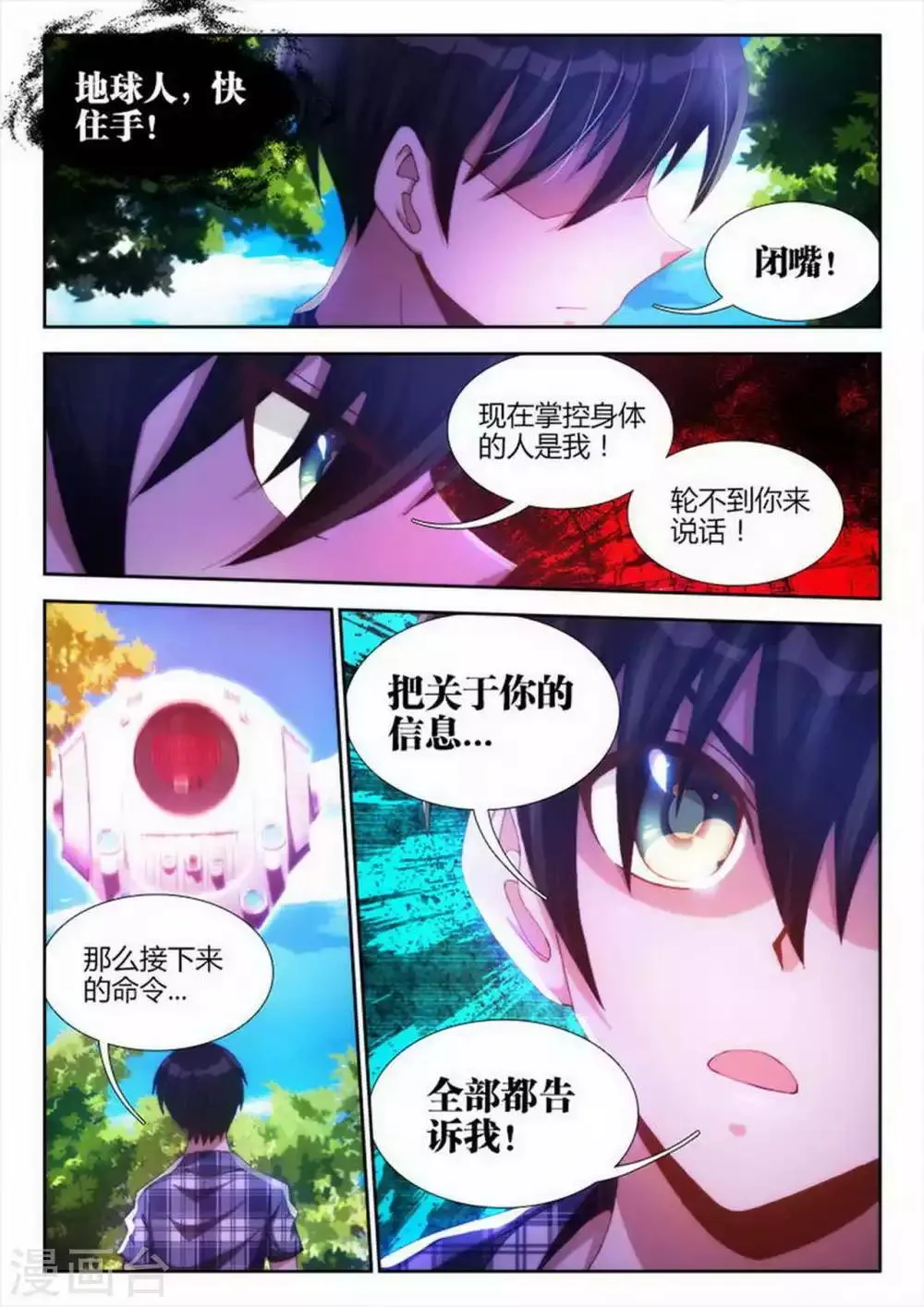 第8话 第8页