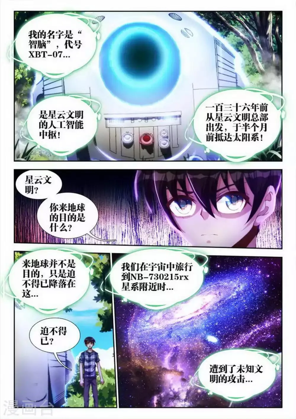 第9话 第1页