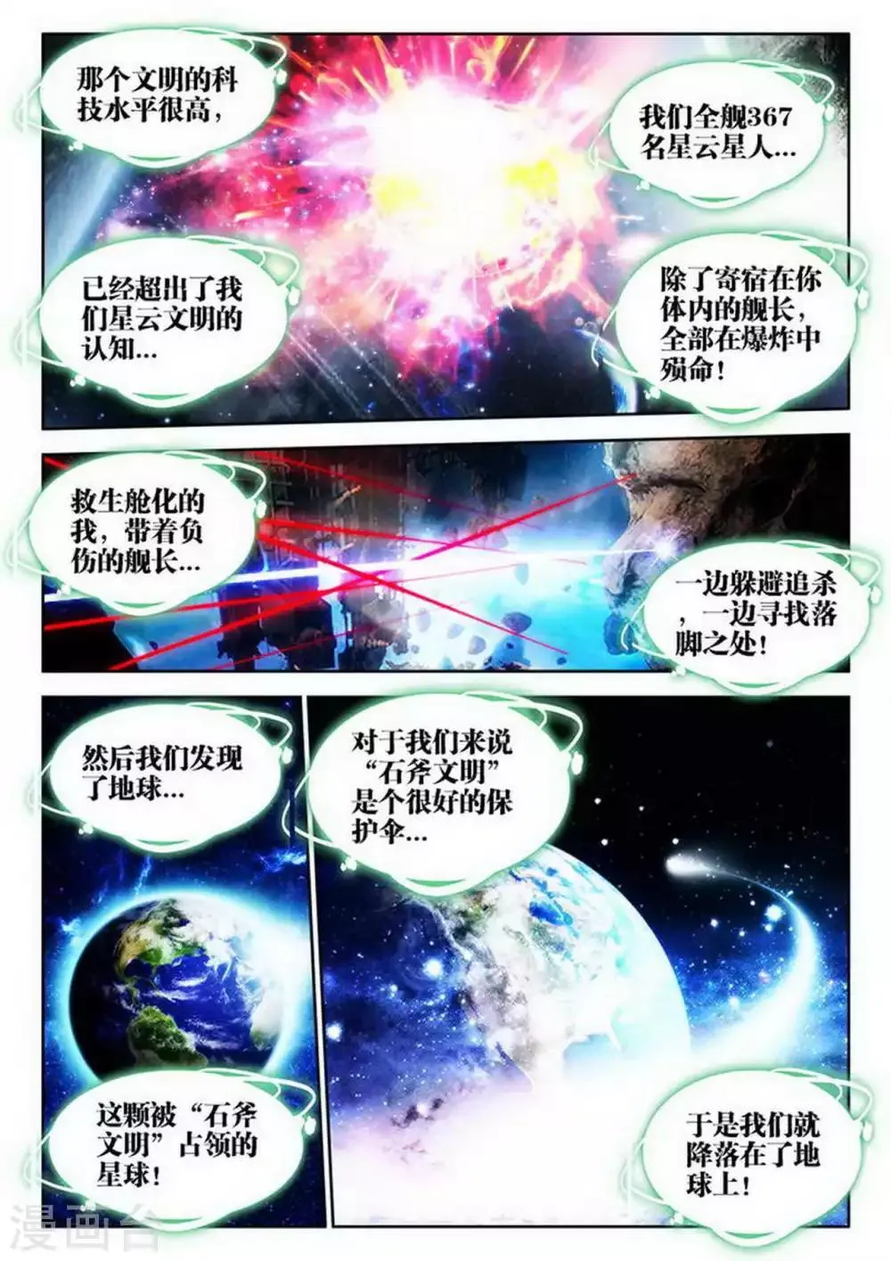第9话 第2页